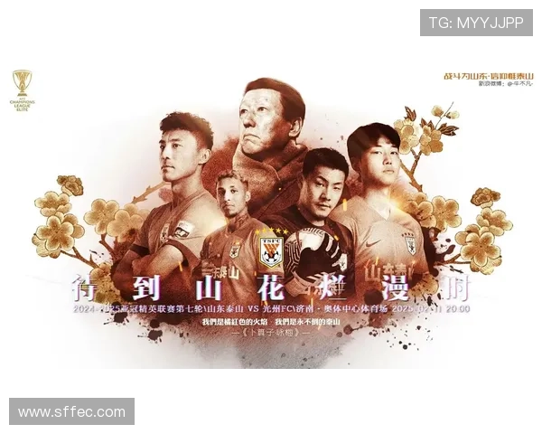 亚冠联赛新赛季 亚冠联赛新赛季