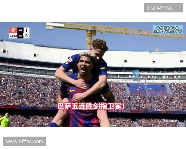 巴萨连胜背后结构性隐患显现，稳定性面临考验