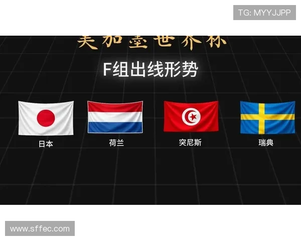 世界杯F组冷门比赛预测 世界杯F组冷门比赛预测